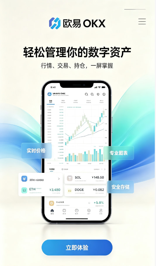 欧交易所app官方网站入口资讯配图
